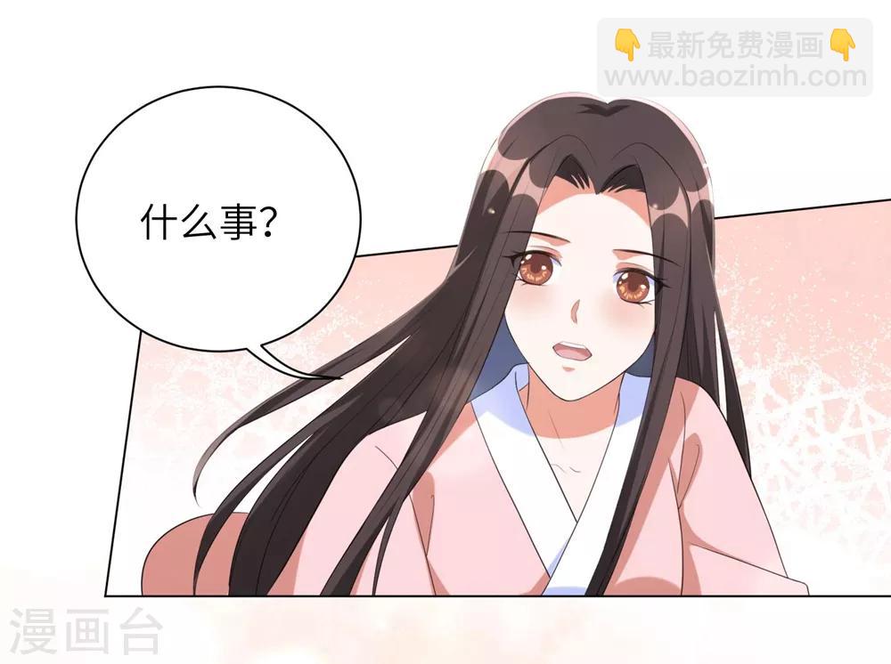 第60话 王爷这是吃醋了？-第69话
