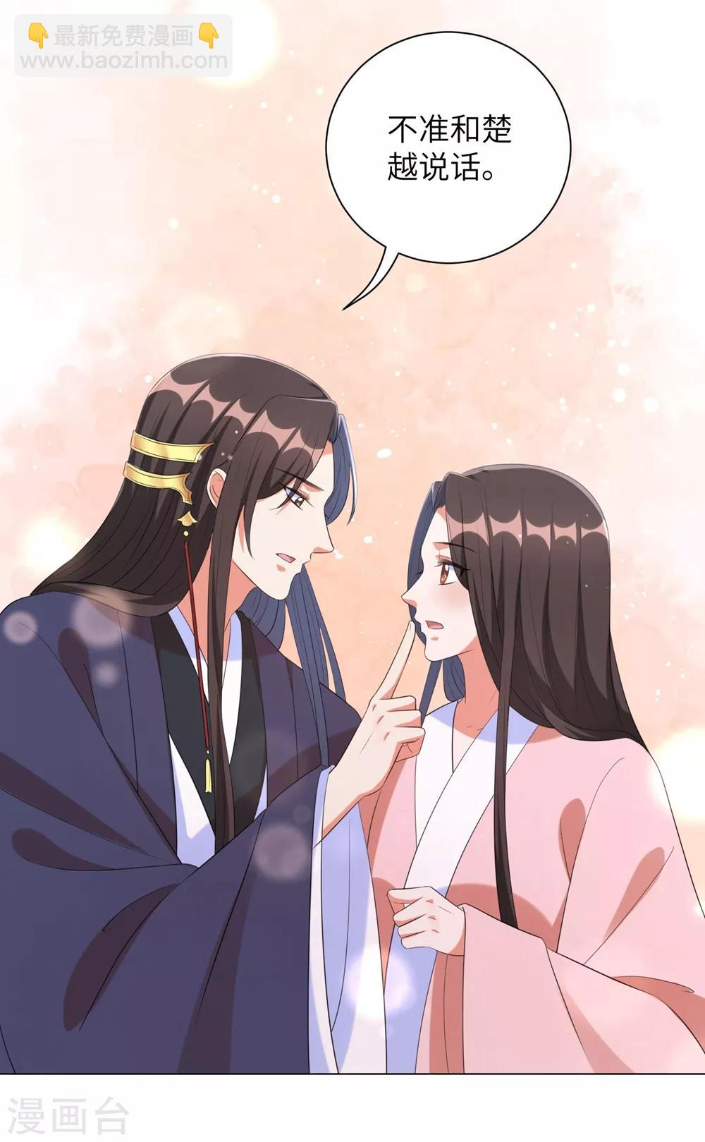 第60话 王爷这是吃醋了？-第69话