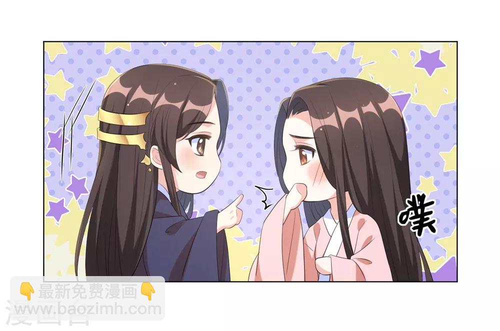 第60话 王爷这是吃醋了？-第69话