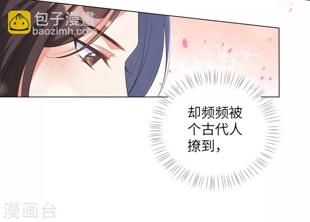 第60话 王爷这是吃醋了？-第69话