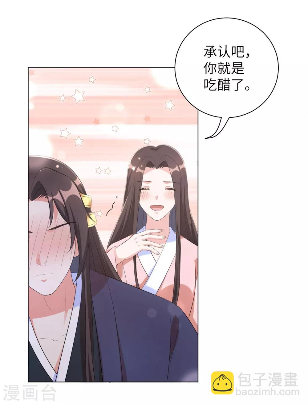 第60话 王爷这是吃醋了？-第69话