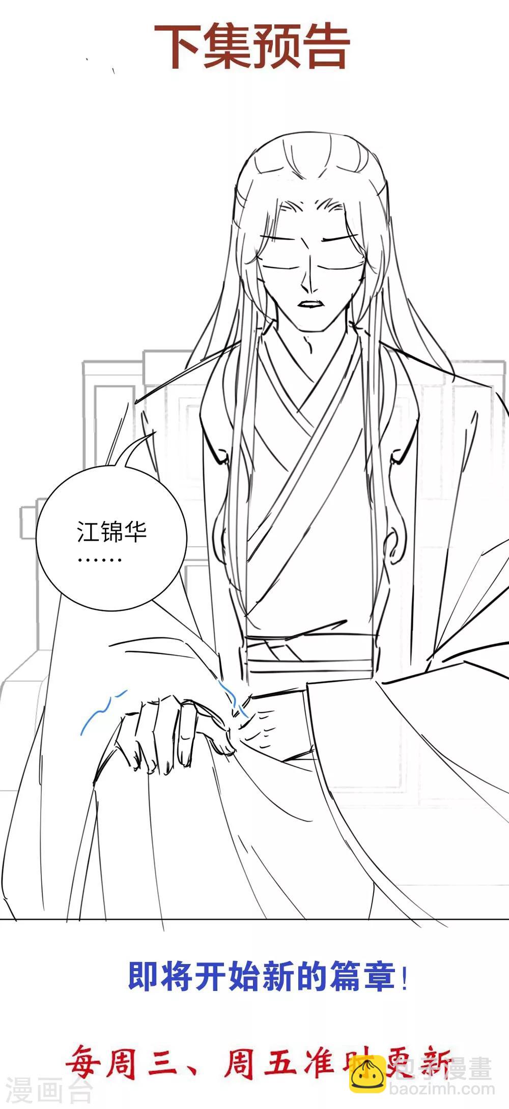 第60话 王爷这是吃醋了？-第69话