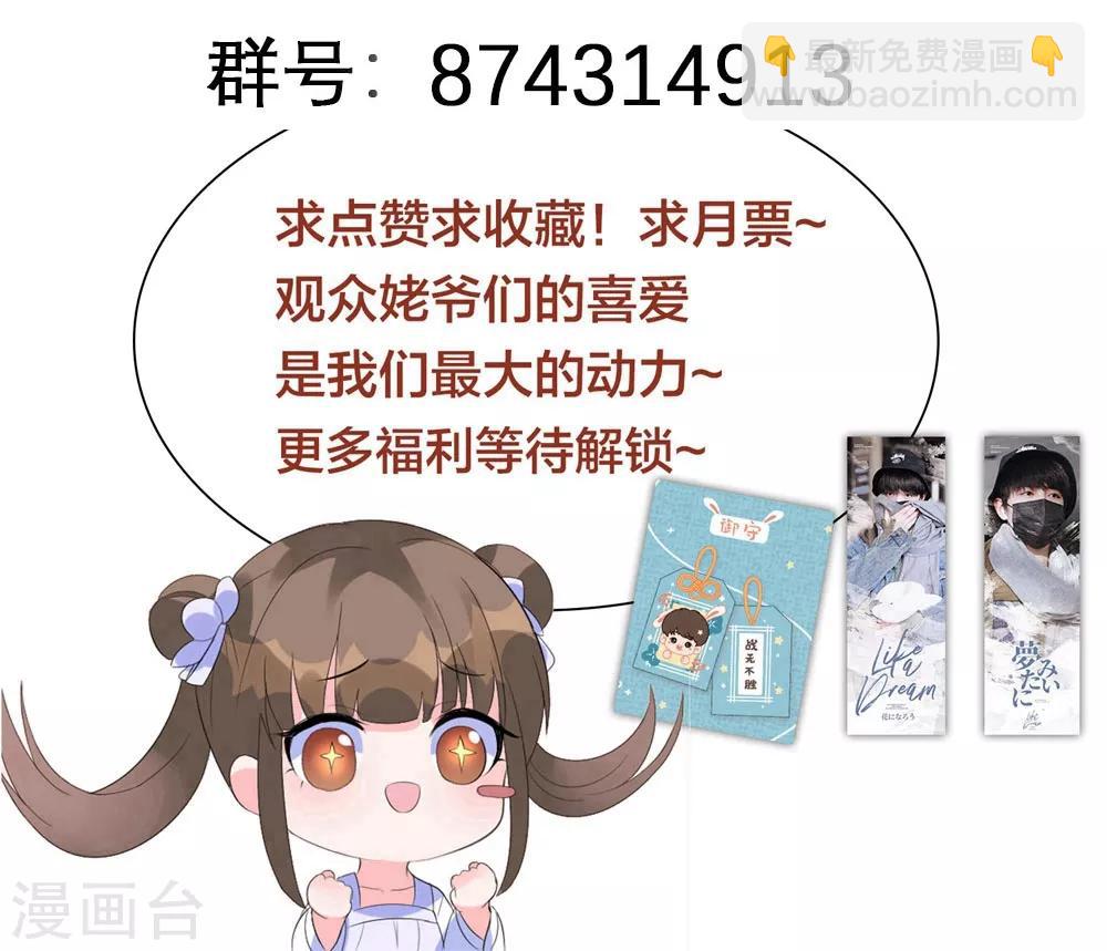 第60话 王爷这是吃醋了？-第69话