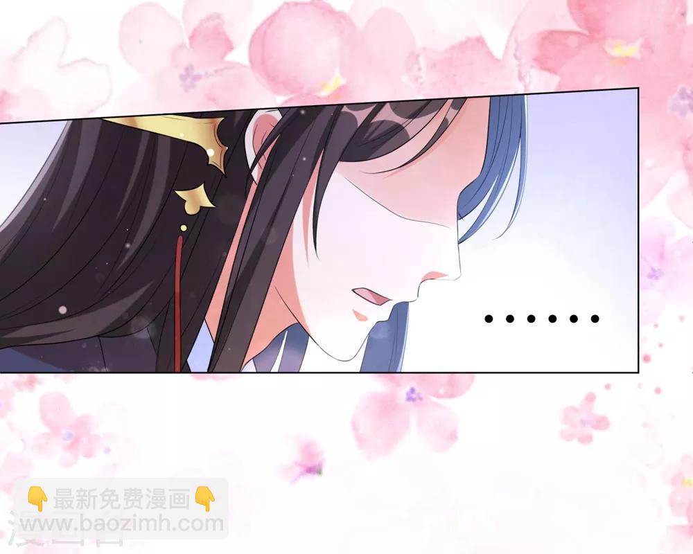 第60话 王爷这是吃醋了？-第69话