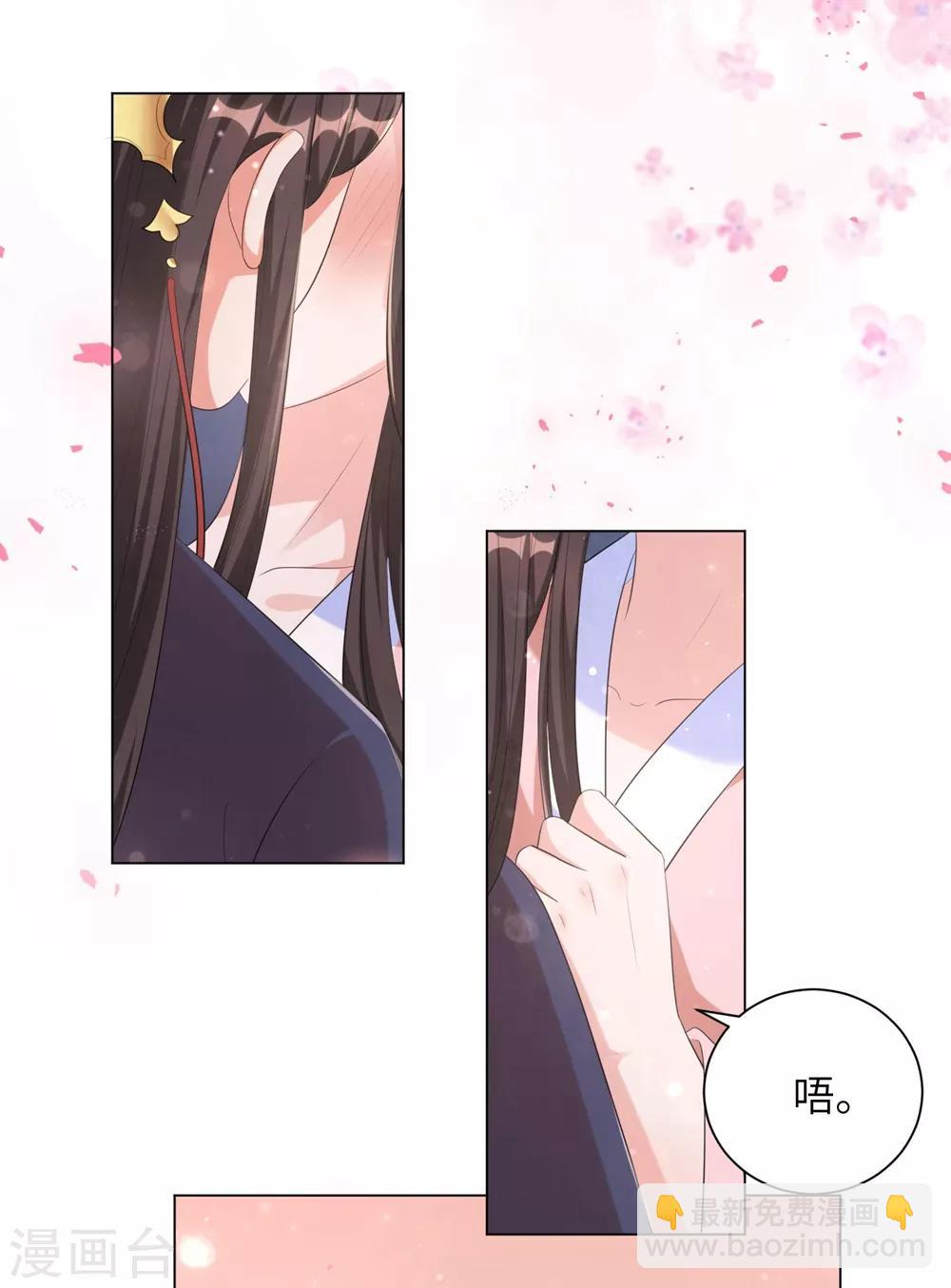 第60话 王爷这是吃醋了？-第69话
