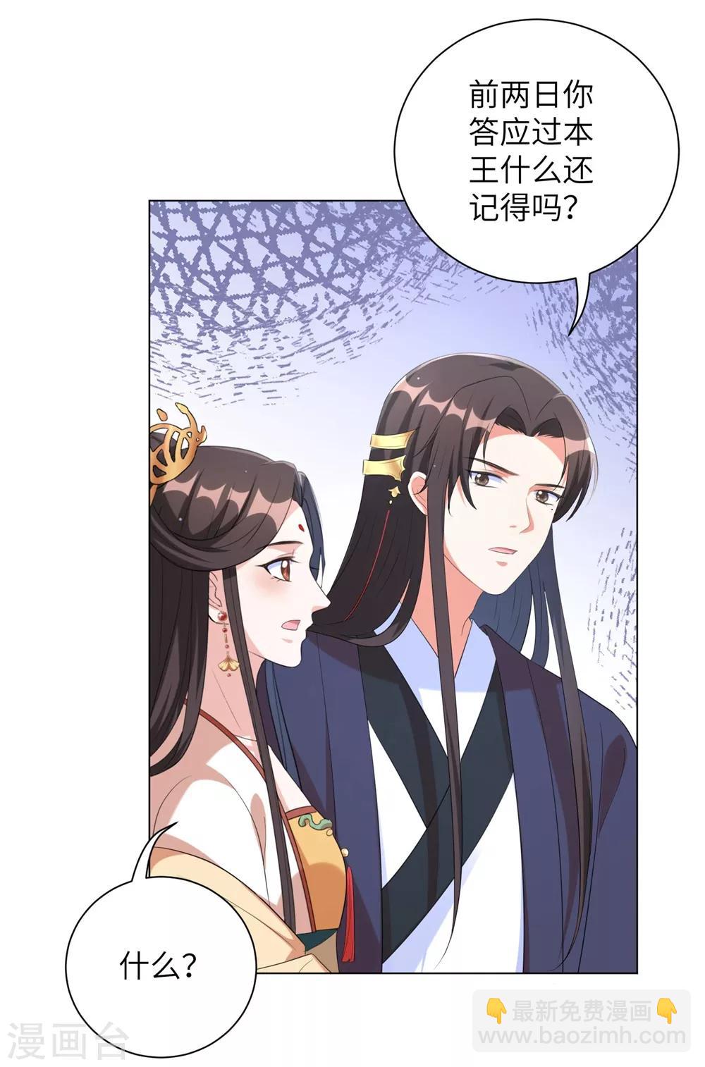 第62话 本王说过不准跟楚越讲话！-第71话