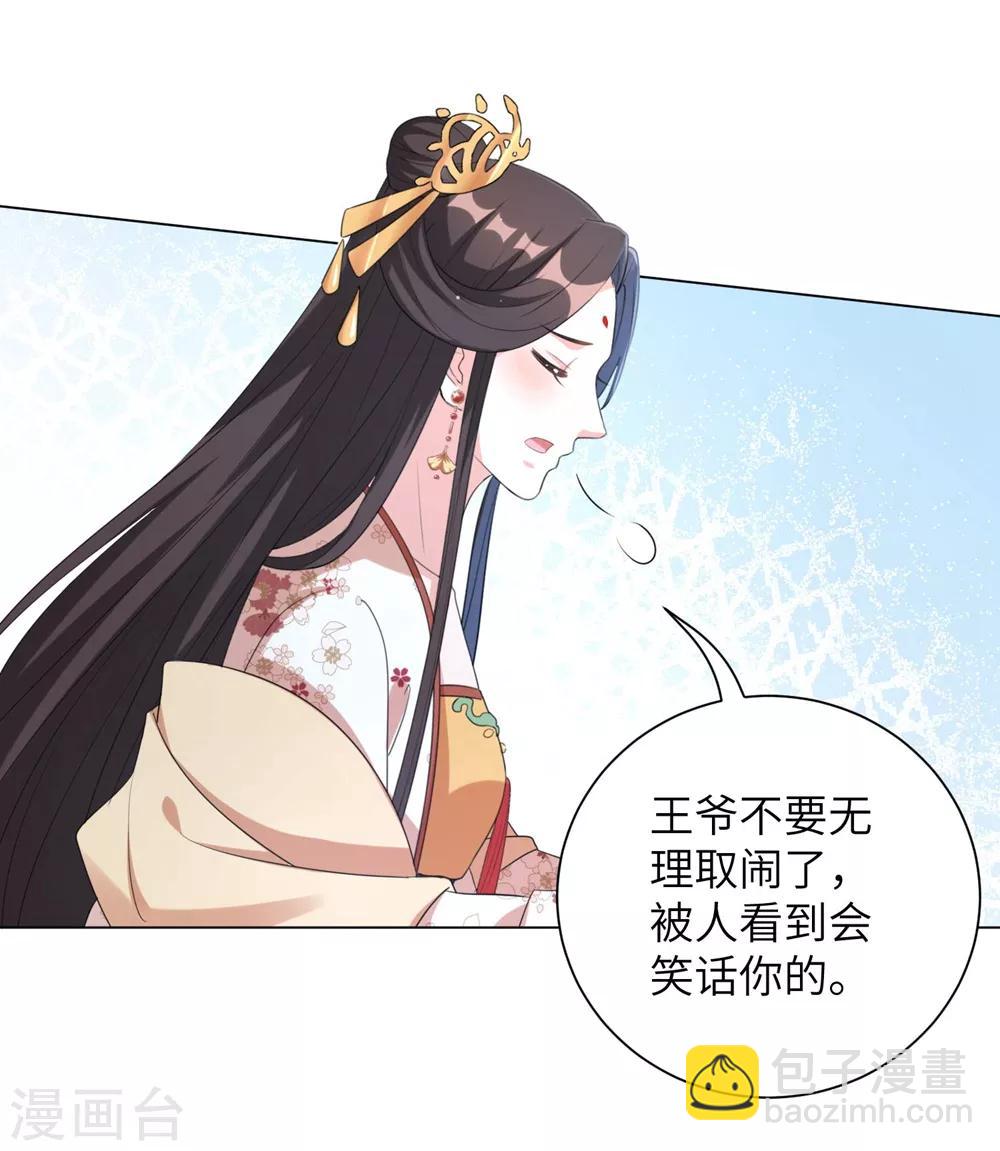 第62话 本王说过不准跟楚越讲话！-第71话