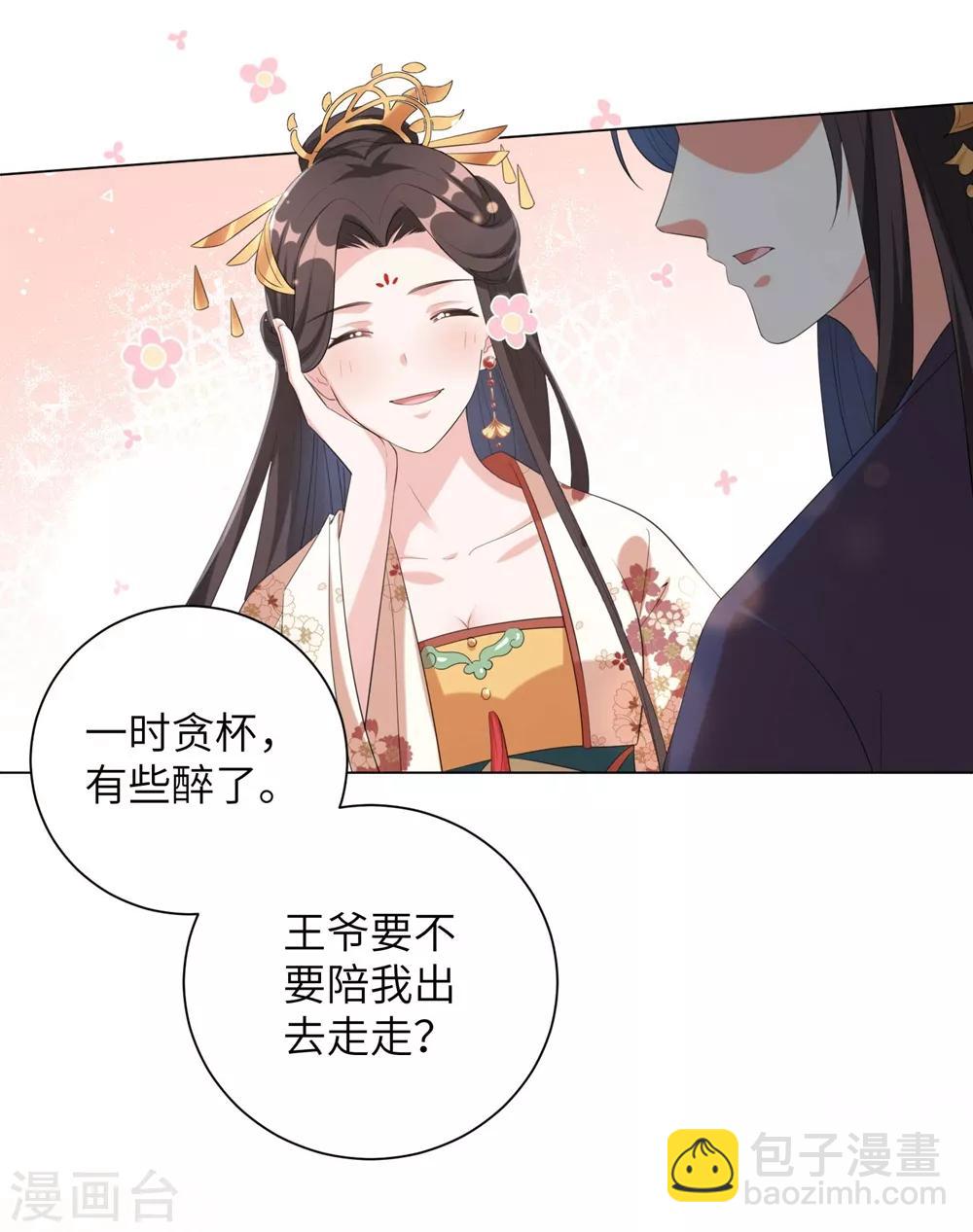 第62话 本王说过不准跟楚越讲话！-第71话