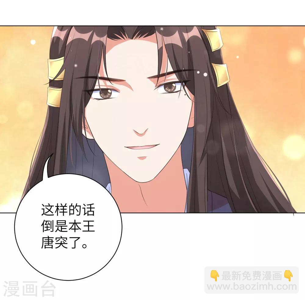 第64话 谁敢动本王的人！-第73话