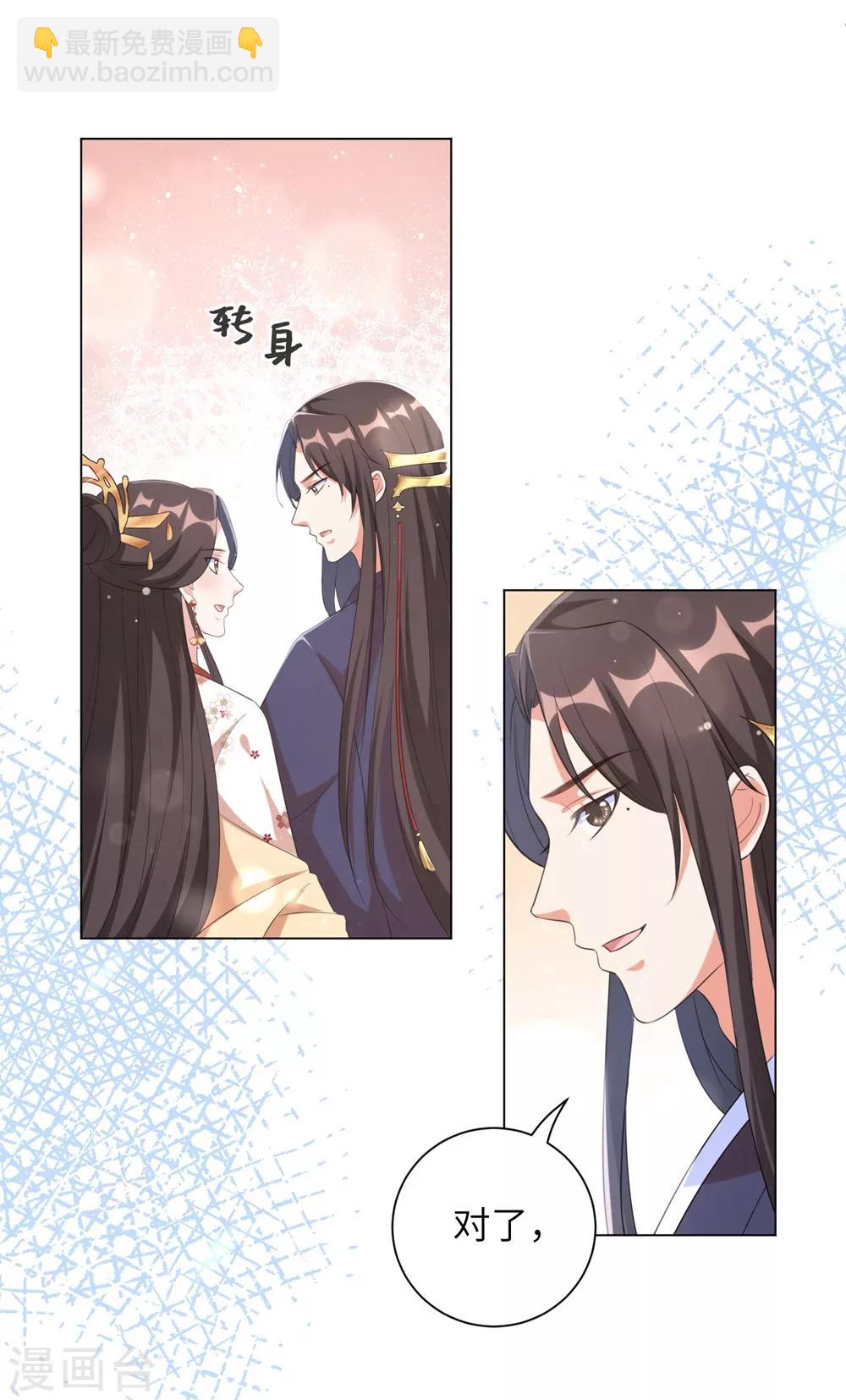 第64话 谁敢动本王的人！-第73话
