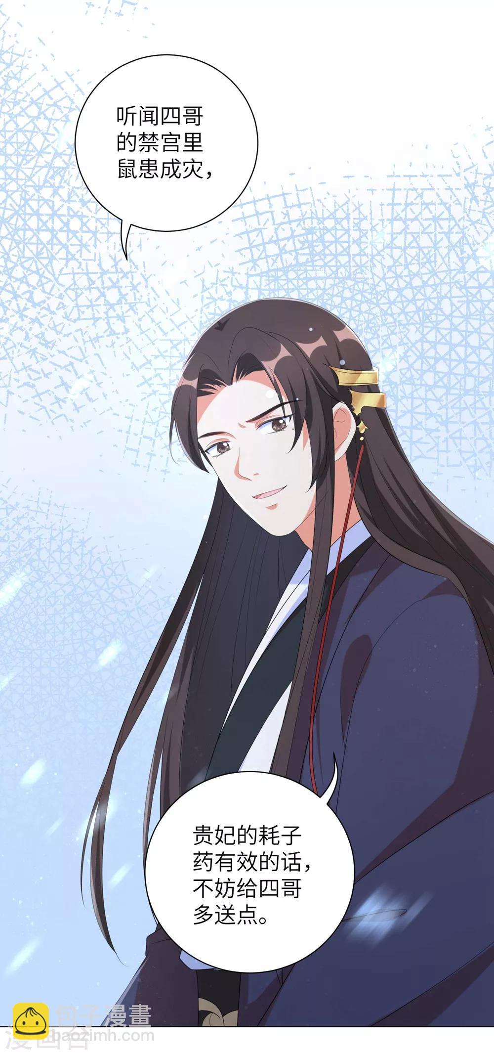 第64话 谁敢动本王的人！-第73话