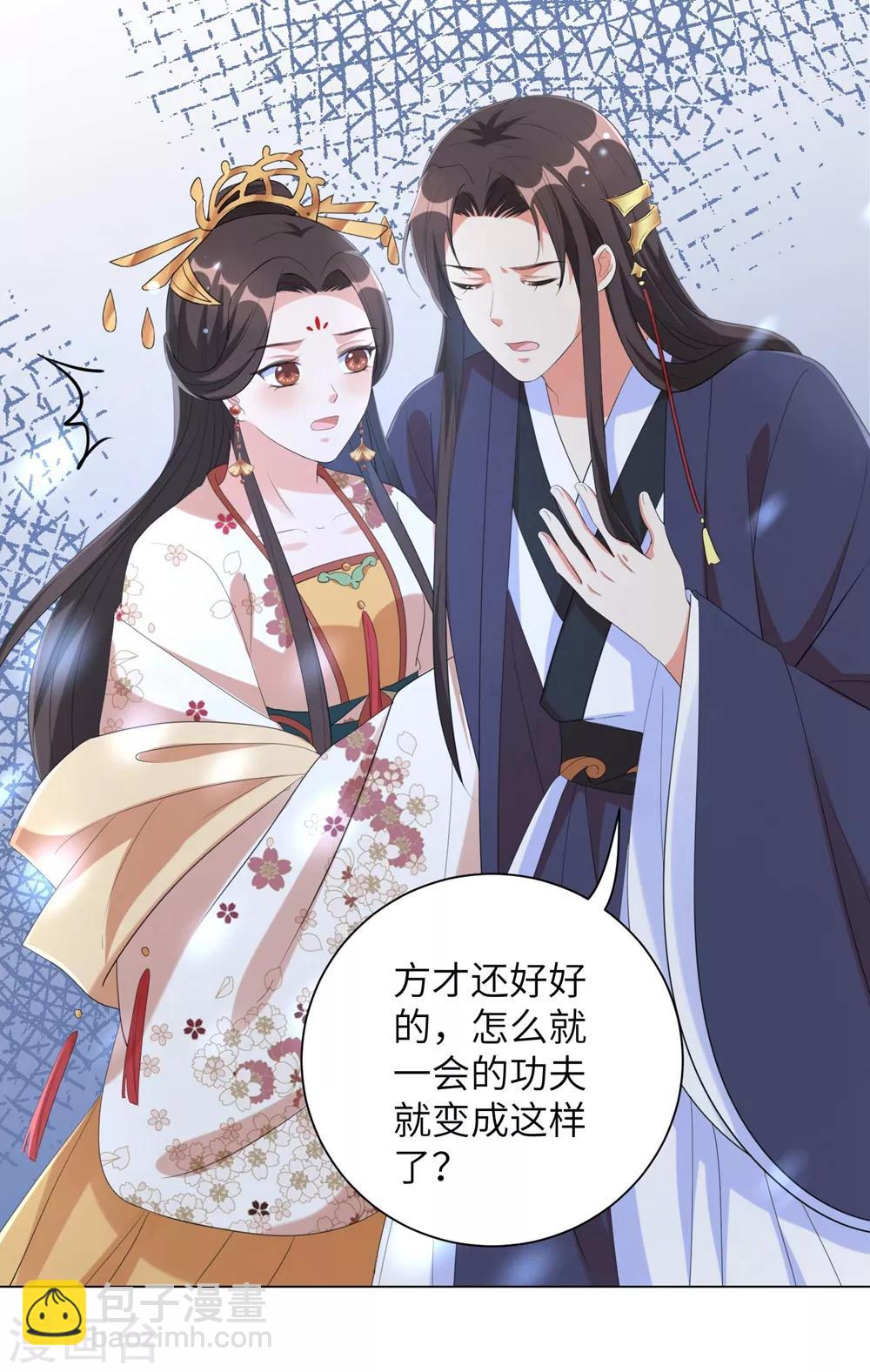 第64话 谁敢动本王的人！-第73话