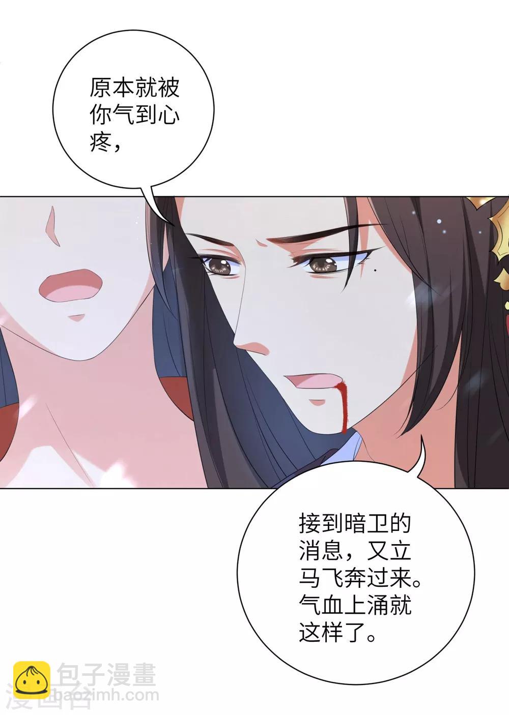 第64话 谁敢动本王的人！-第73话