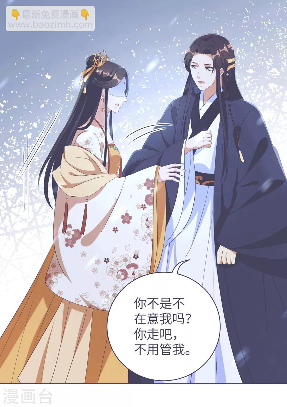 第64话 谁敢动本王的人！-第73话