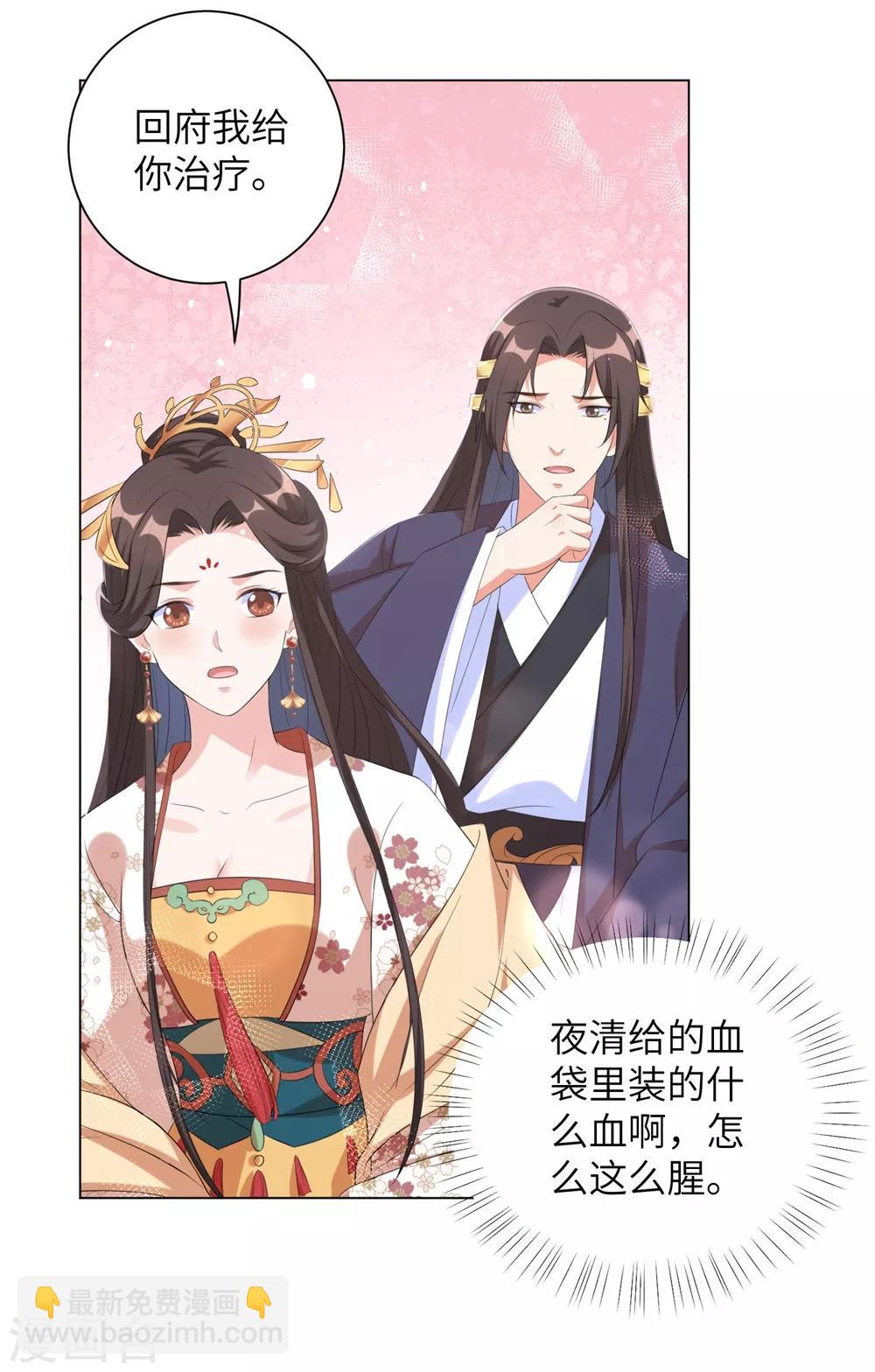 第64话 谁敢动本王的人！-第73话
