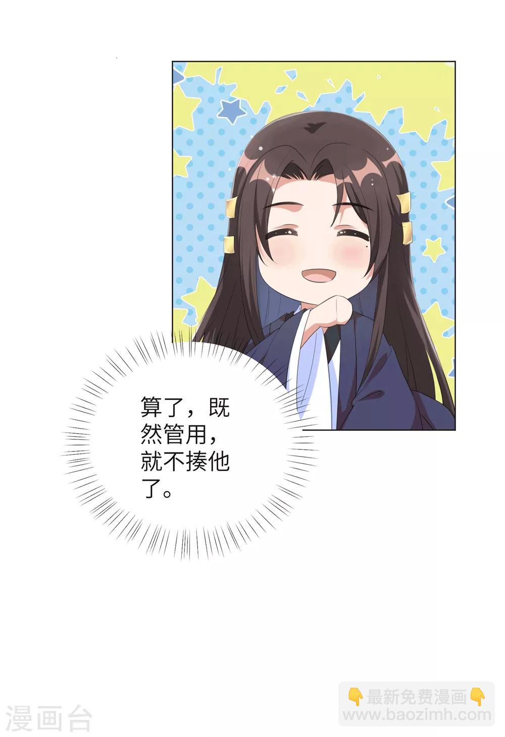 第64话 谁敢动本王的人！-第73话