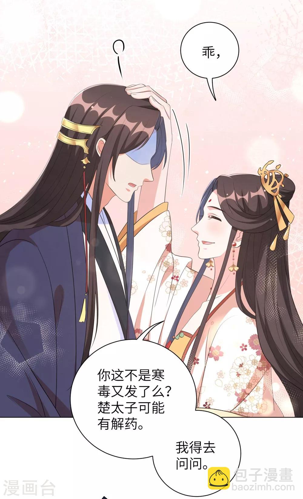 第64话 谁敢动本王的人！-第73话