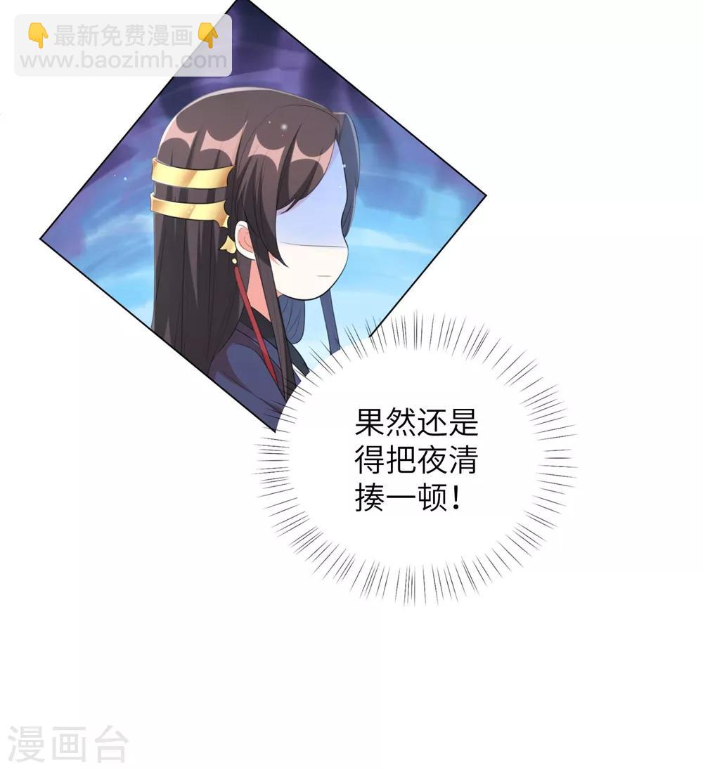 第64话 谁敢动本王的人！-第73话