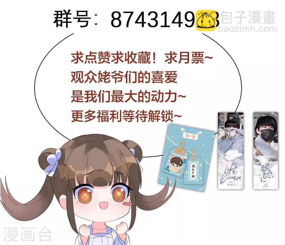 第64话 谁敢动本王的人！-第73话