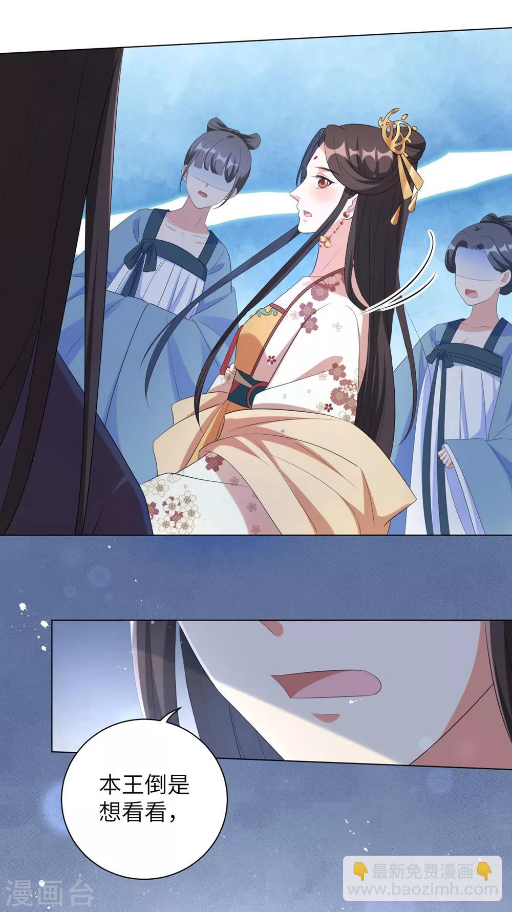 第64话 谁敢动本王的人！-第73话