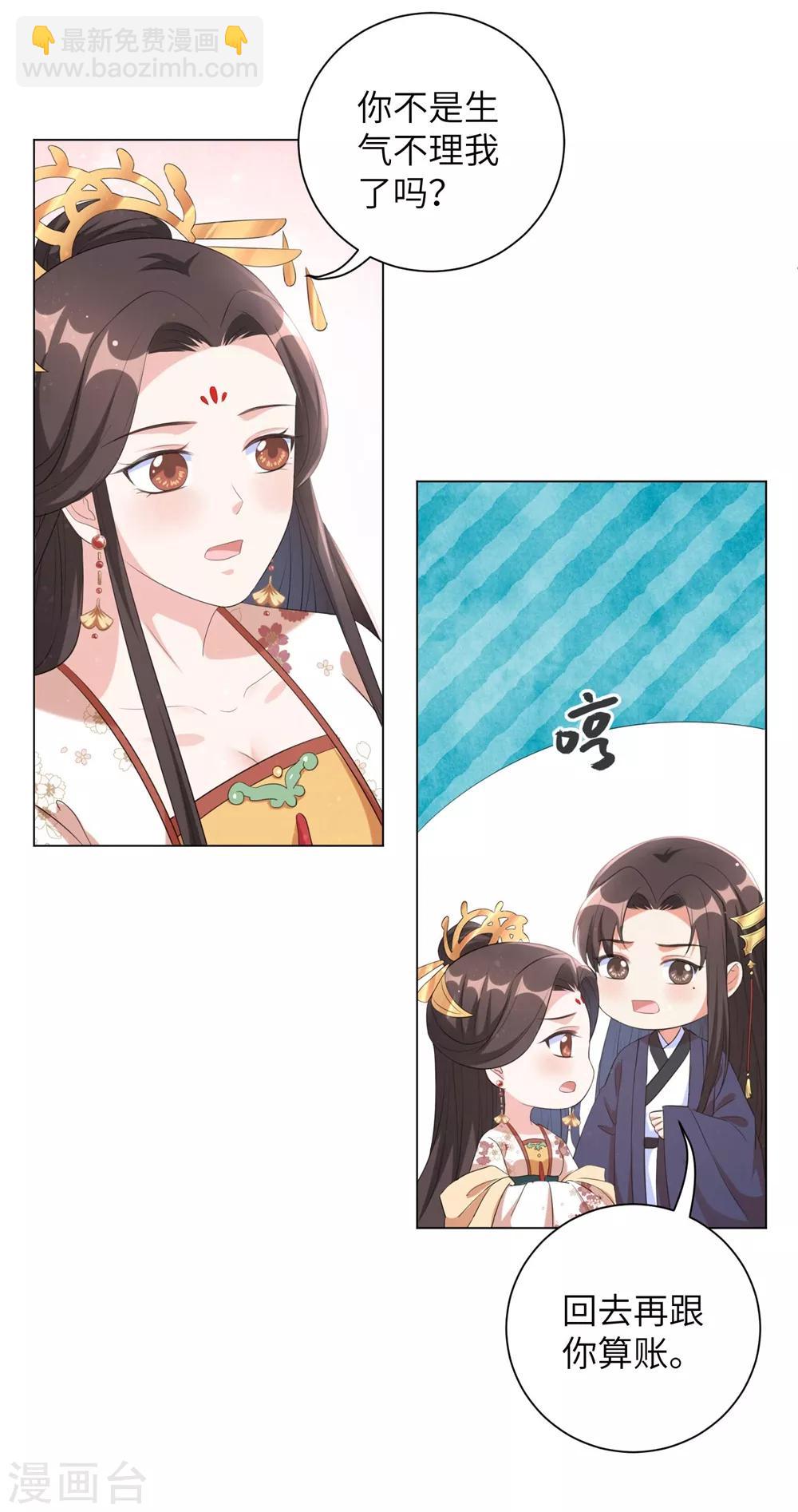 第64话 谁敢动本王的人！-第73话