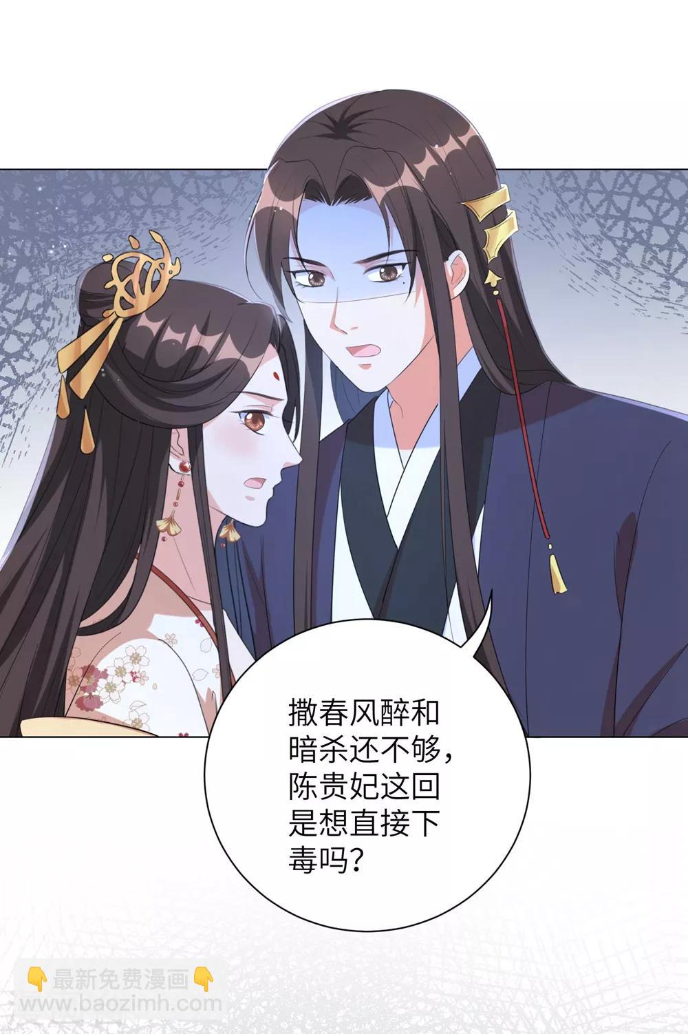 第64话 谁敢动本王的人！-第73话