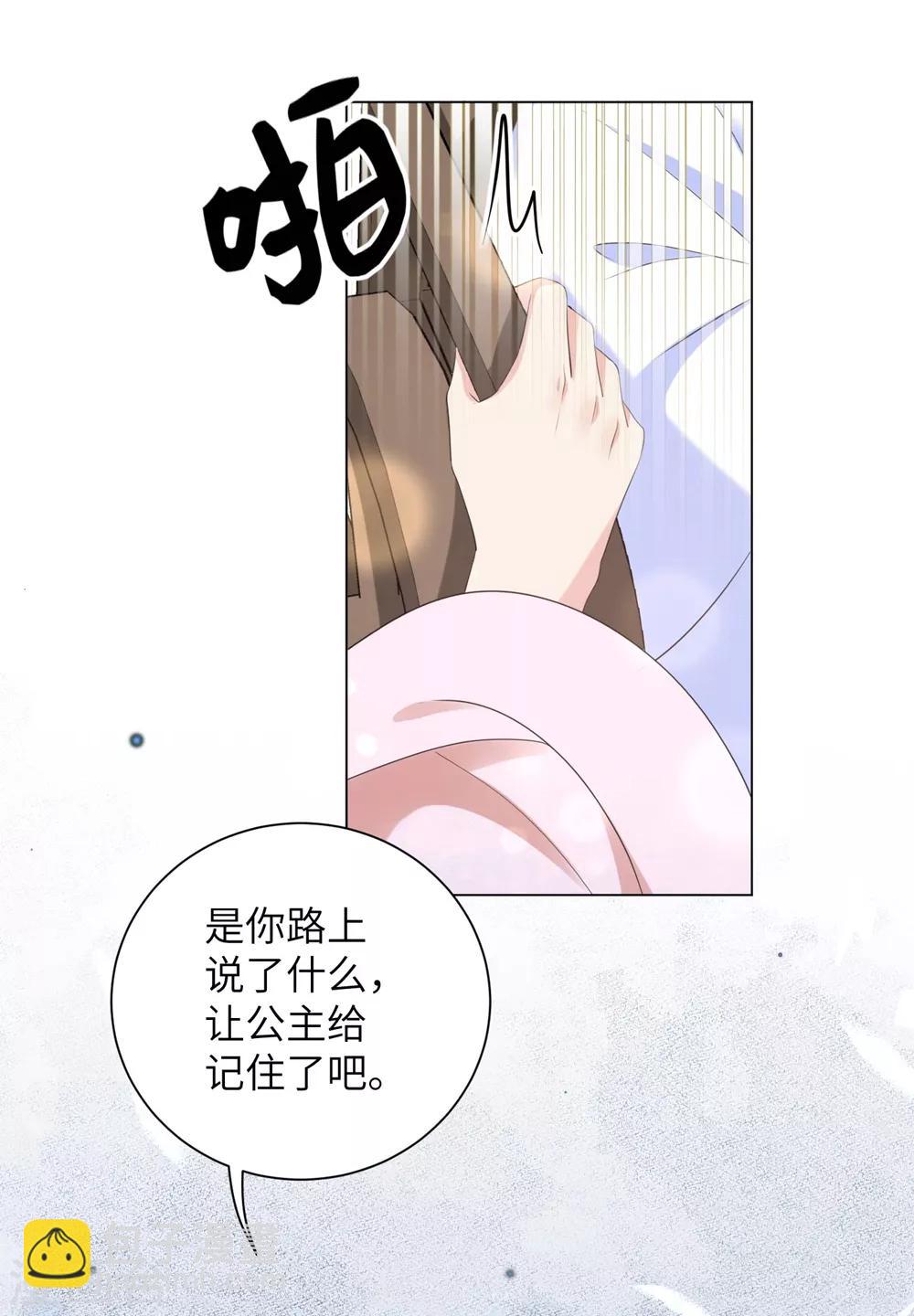 第66话 你就仗着本王宠你-第75话