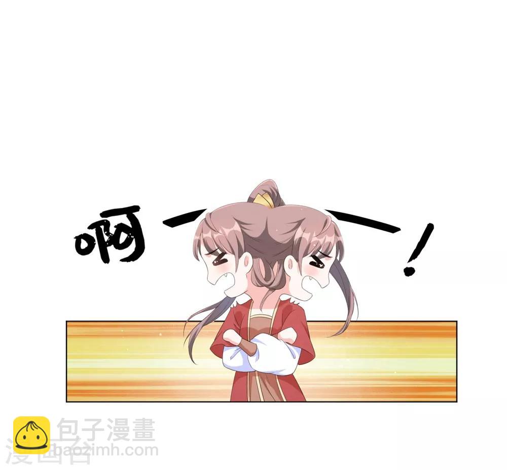 第66话 你就仗着本王宠你-第75话