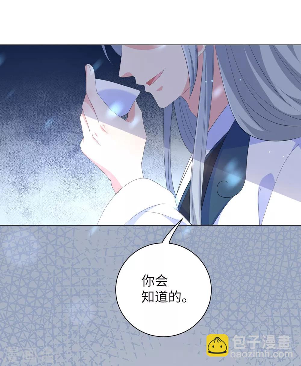 第66话 你就仗着本王宠你-第75话