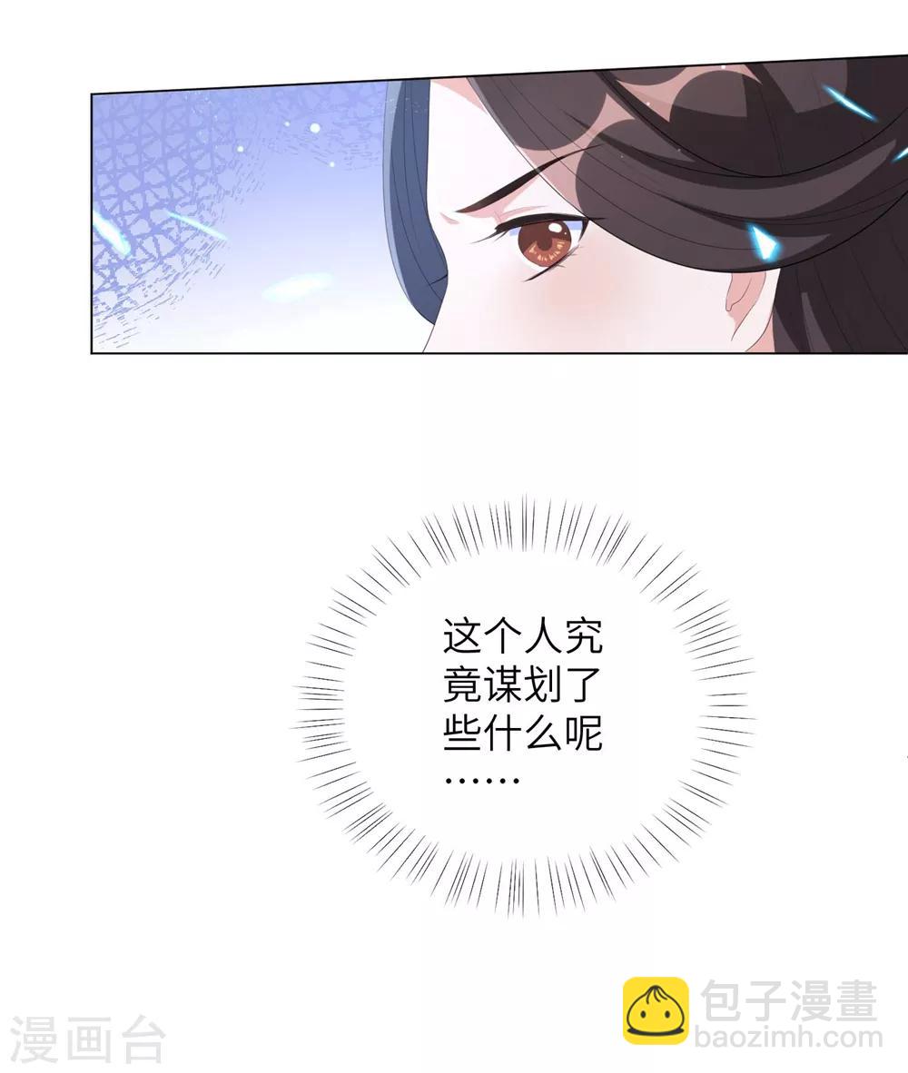 第66话 你就仗着本王宠你-第75话
