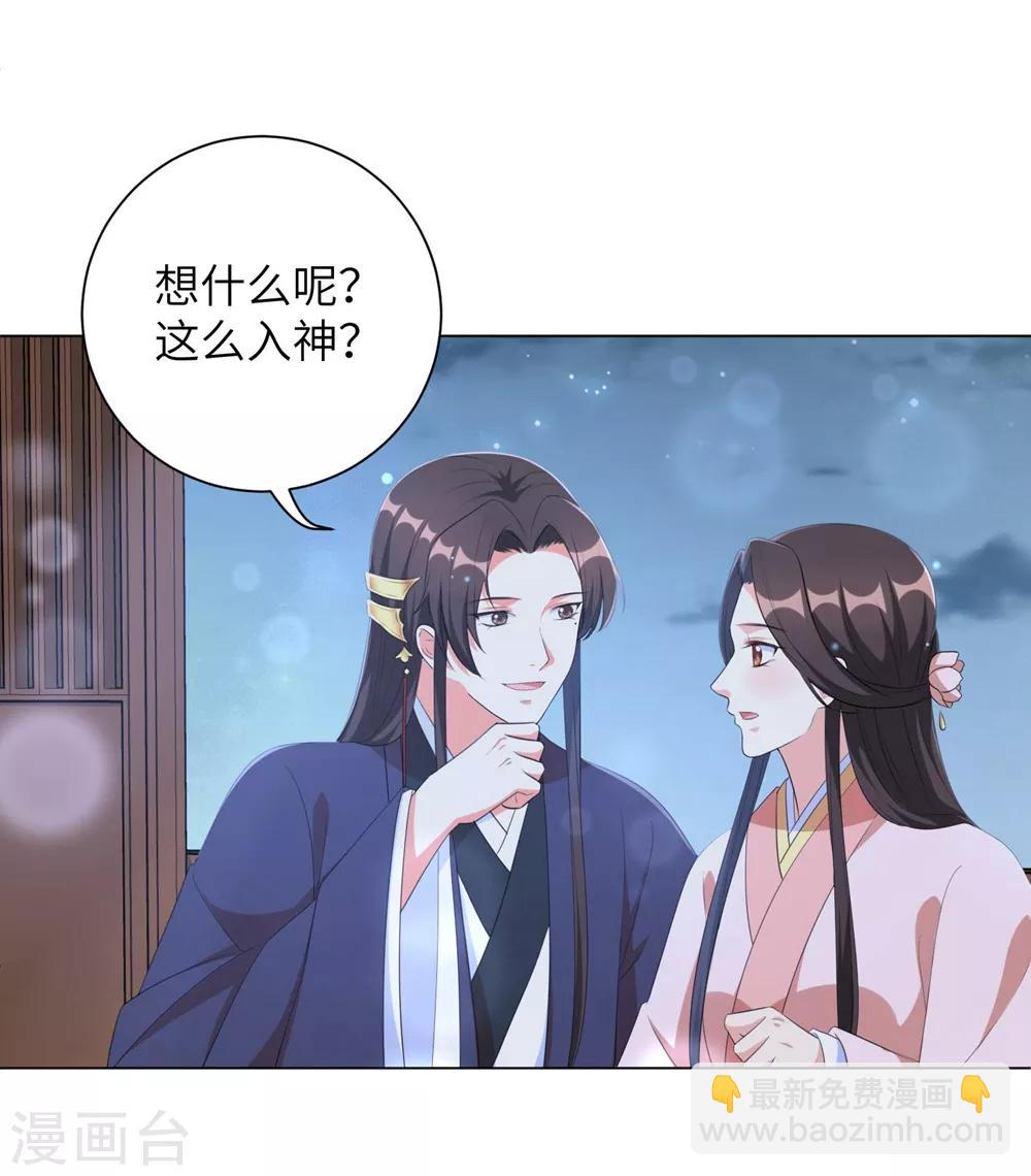 第66话 你就仗着本王宠你-第75话