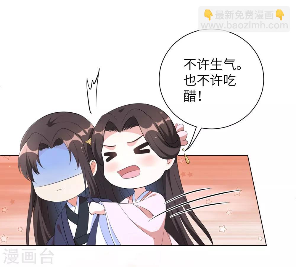 第66话 你就仗着本王宠你-第75话