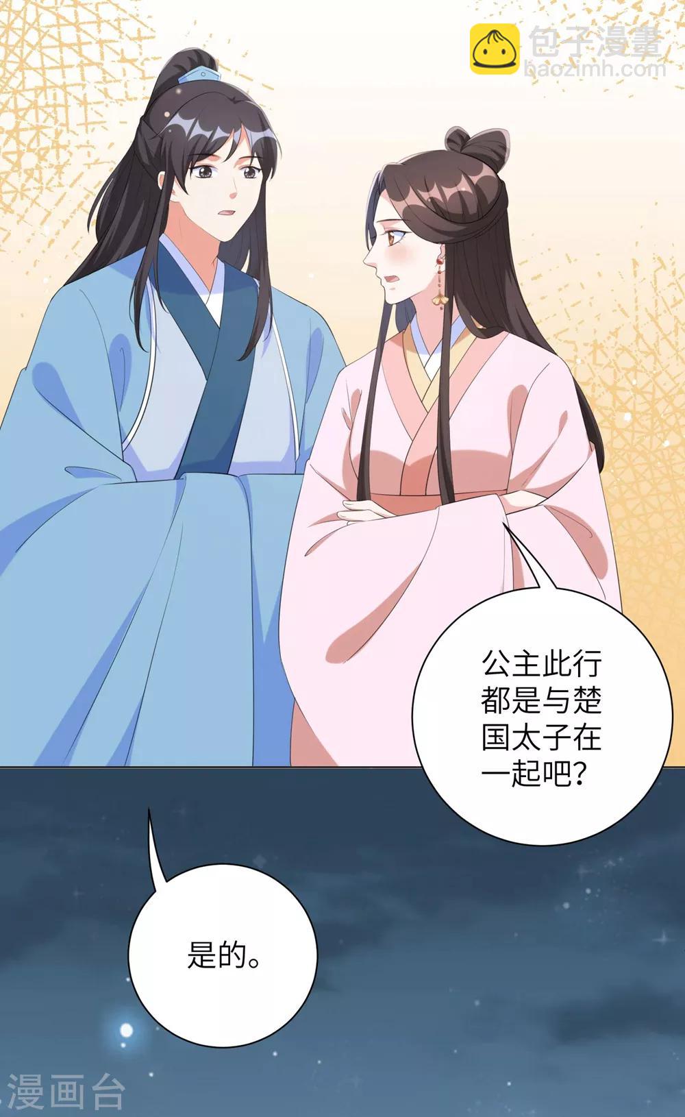 第66话 你就仗着本王宠你-第75话