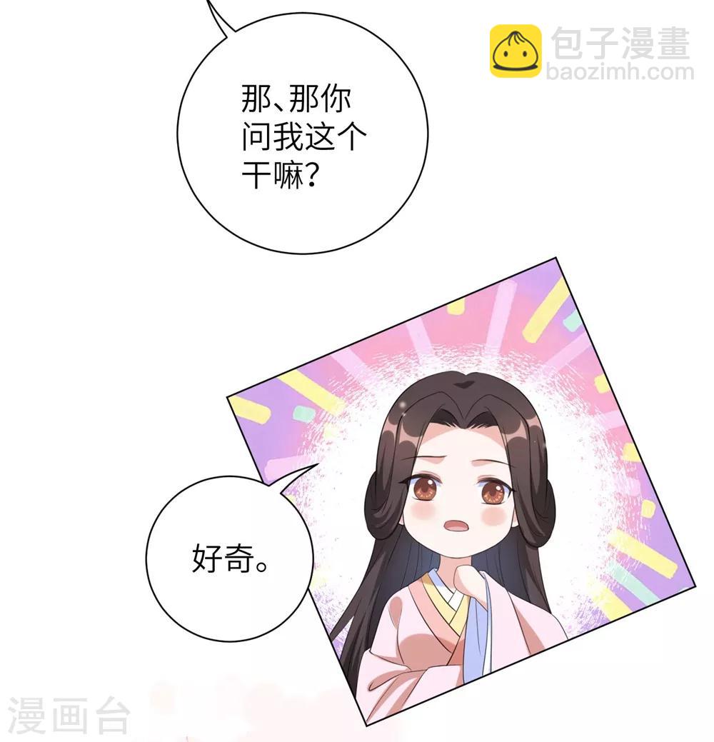 第68话 用我的血肉救他！-第77话