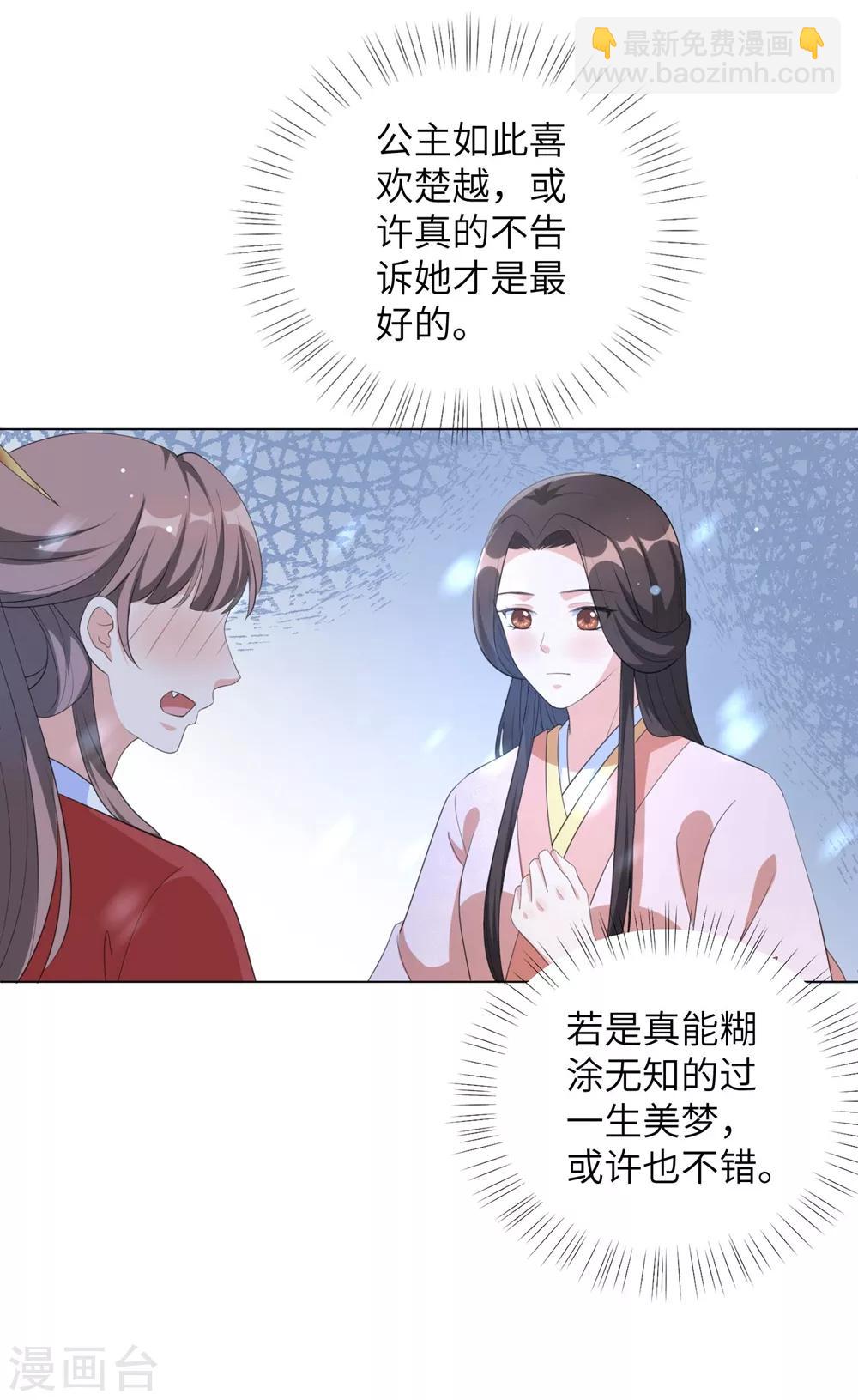 第68话 用我的血肉救他！-第77话