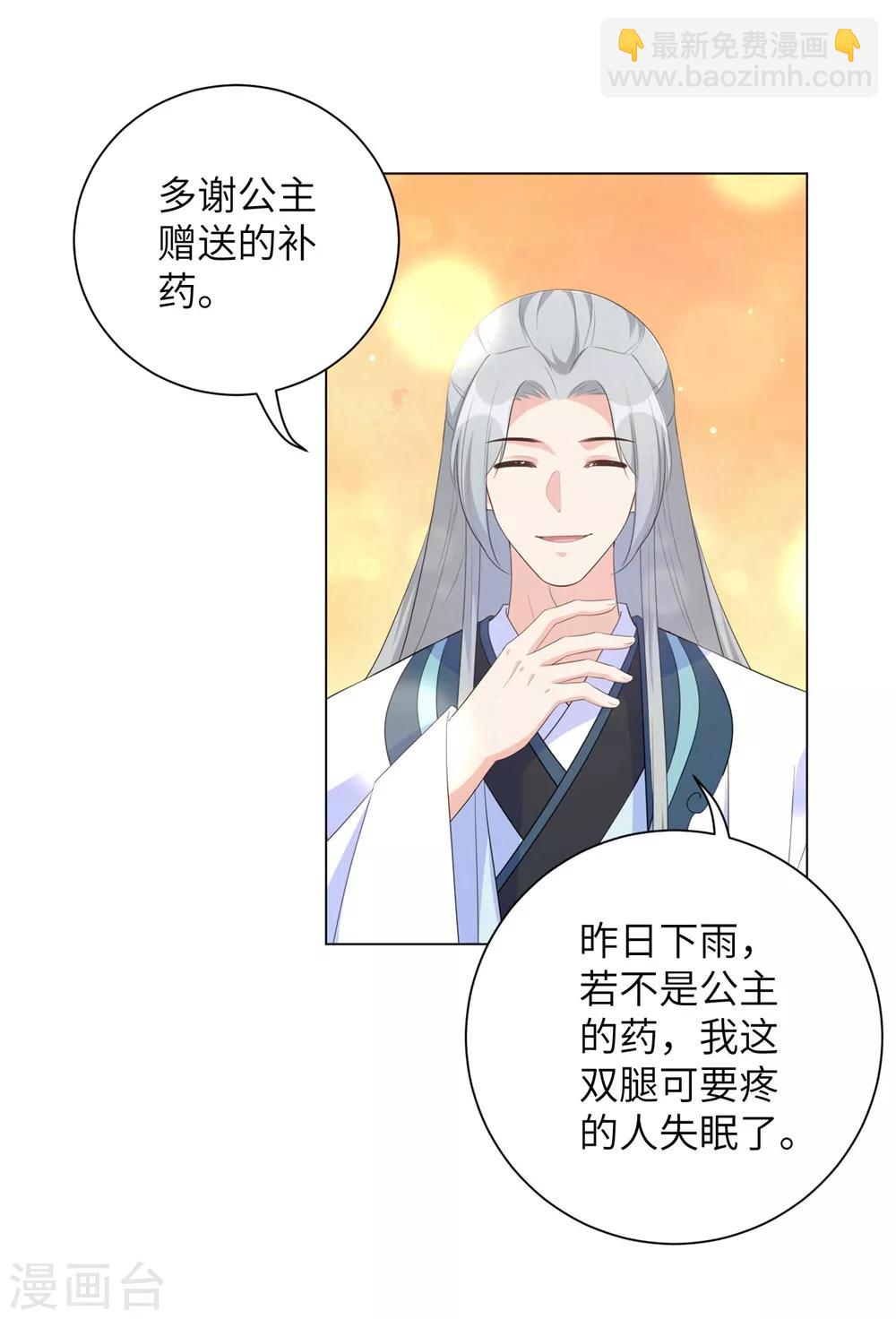 第68话 用我的血肉救他！-第77话