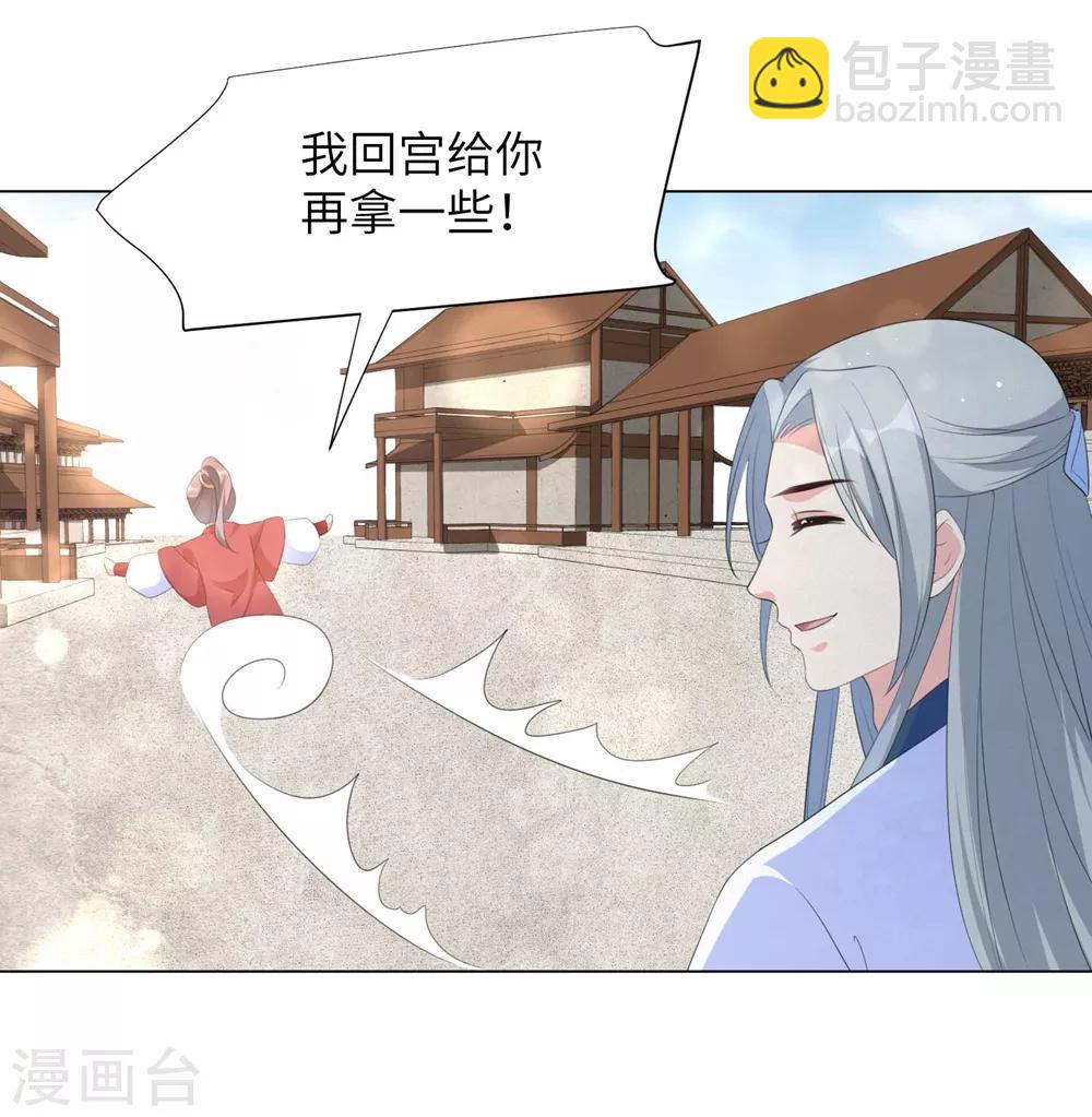 第68话 用我的血肉救他！-第77话