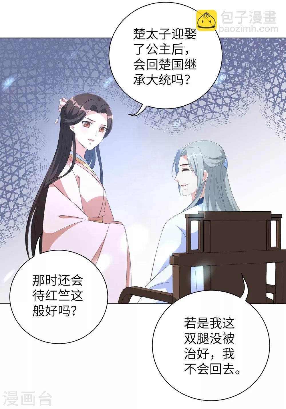 第68话 用我的血肉救他！-第77话