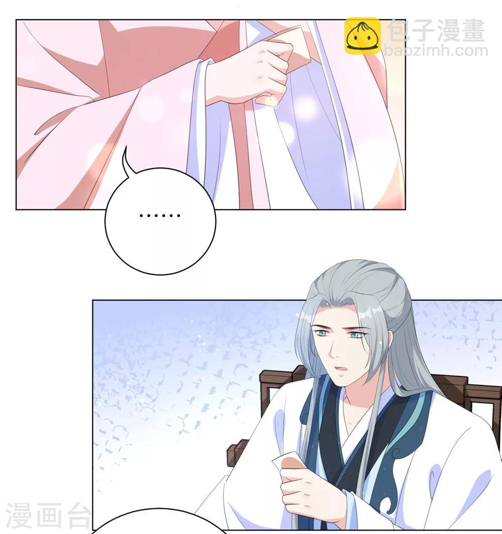第68话 用我的血肉救他！-第77话