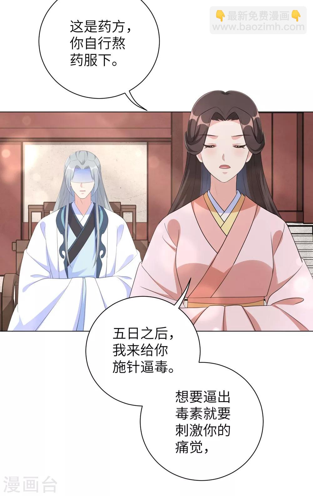 第68话 用我的血肉救他！-第77话
