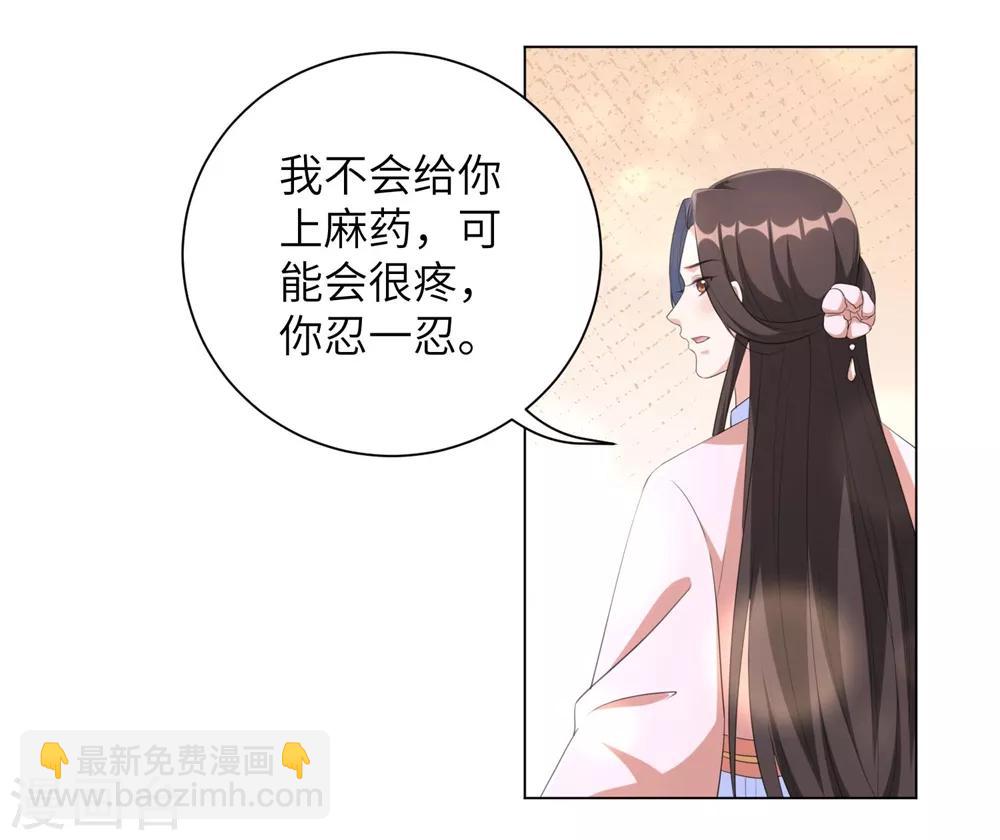 第68话 用我的血肉救他！-第77话