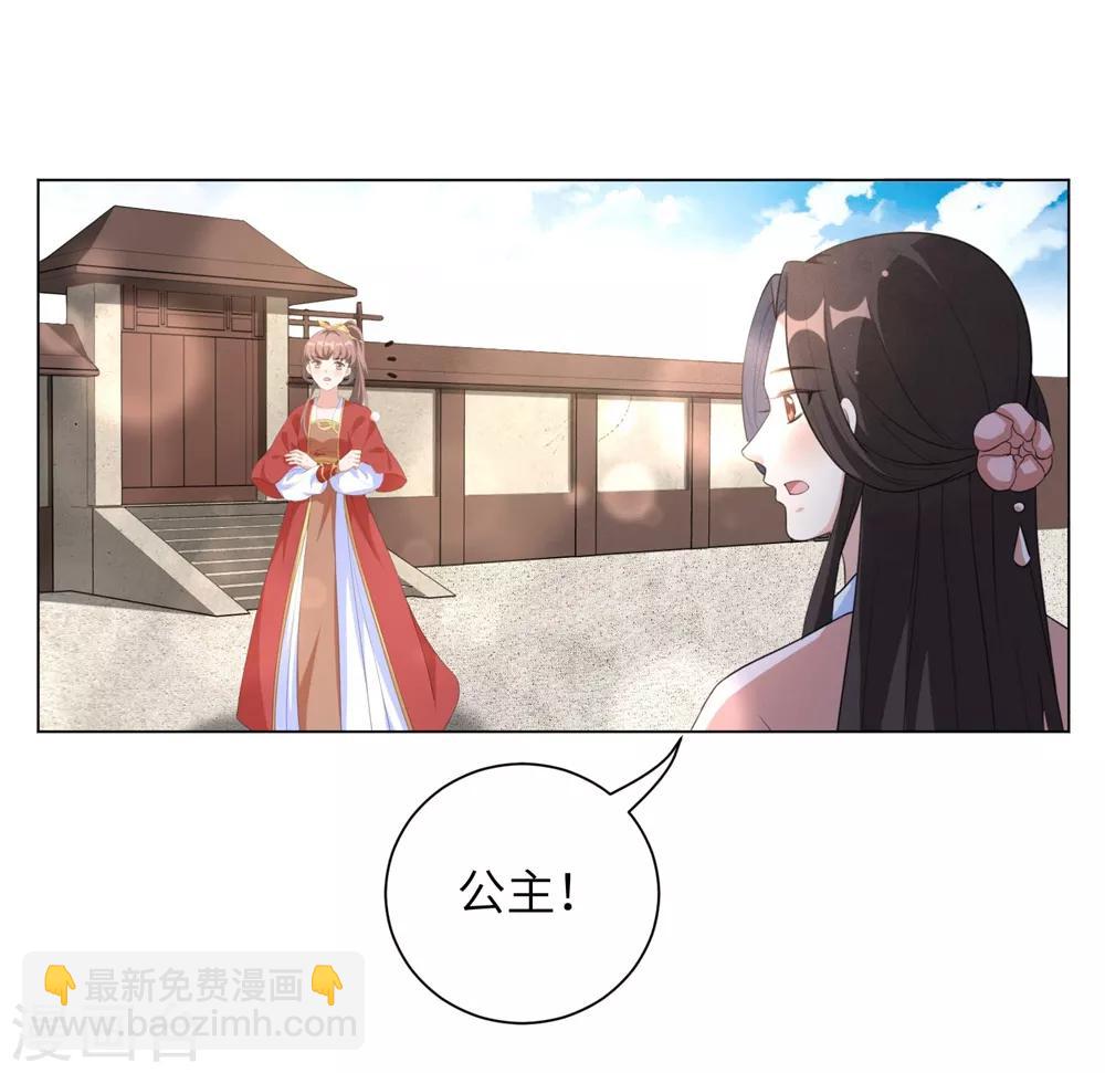 第68话 用我的血肉救他！-第77话