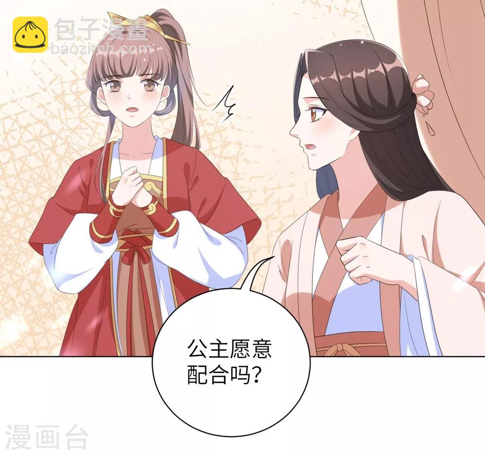 第68话 用我的血肉救他！-第77话