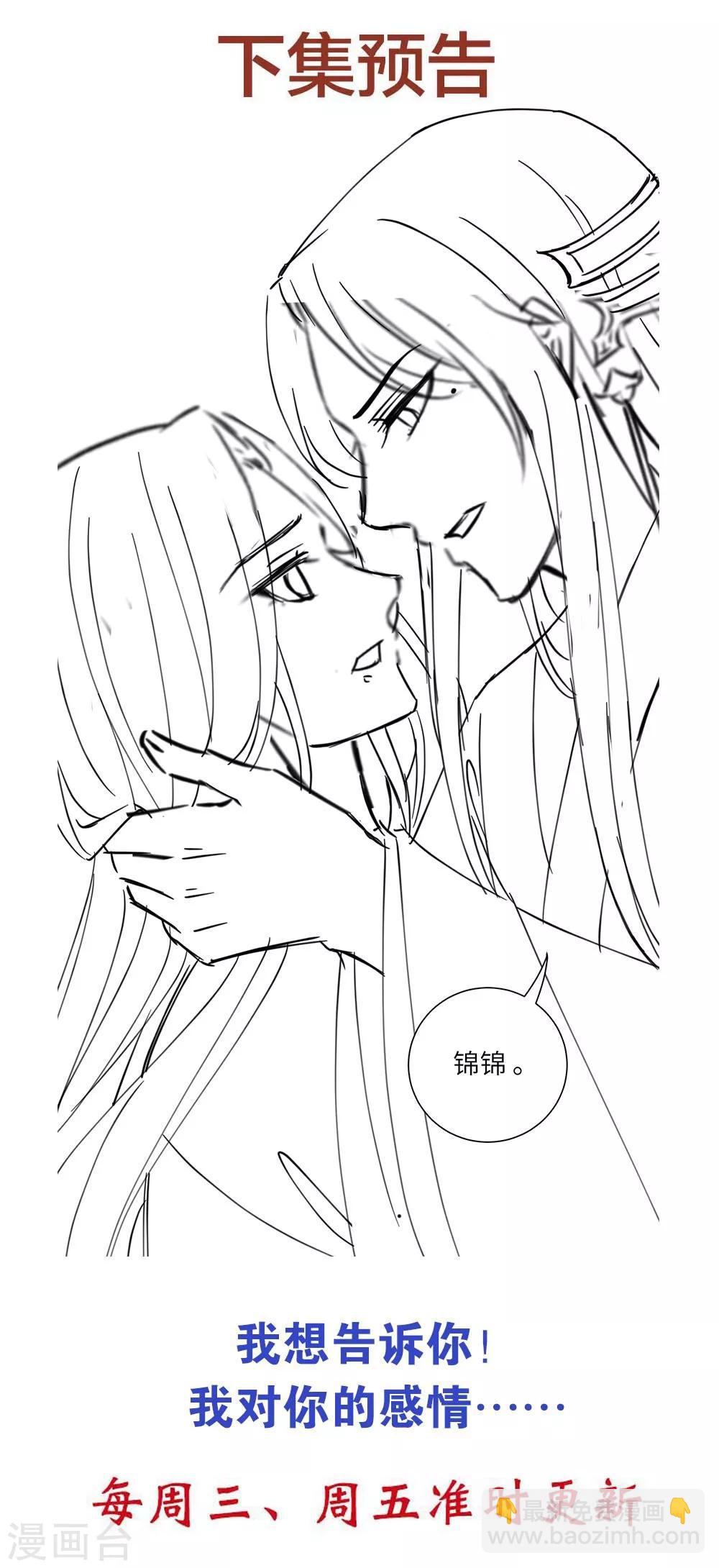 第68话 用我的血肉救他！-第77话