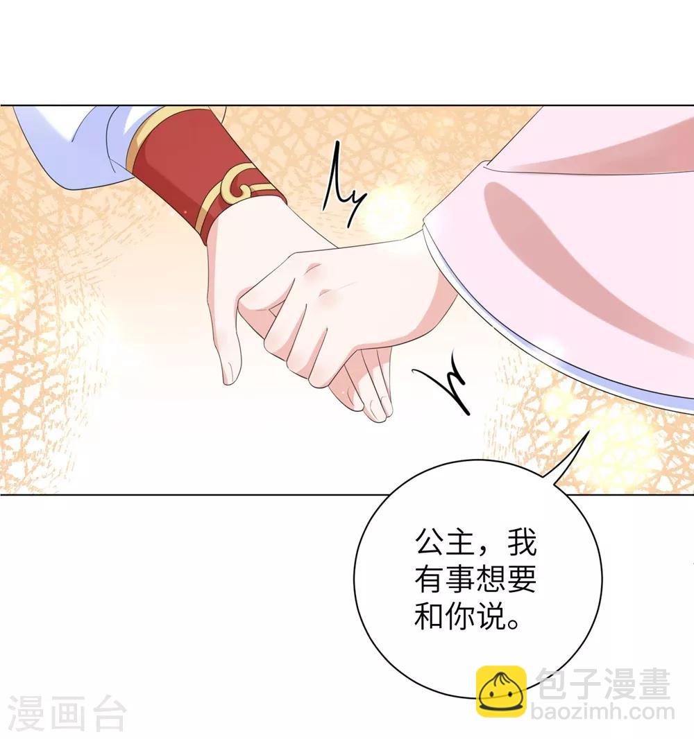 第68话 用我的血肉救他！-第77话