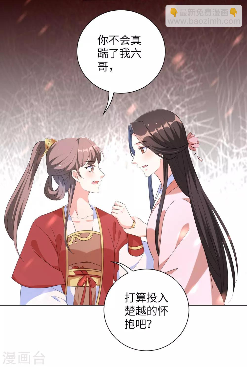 第68话 用我的血肉救他！-第77话