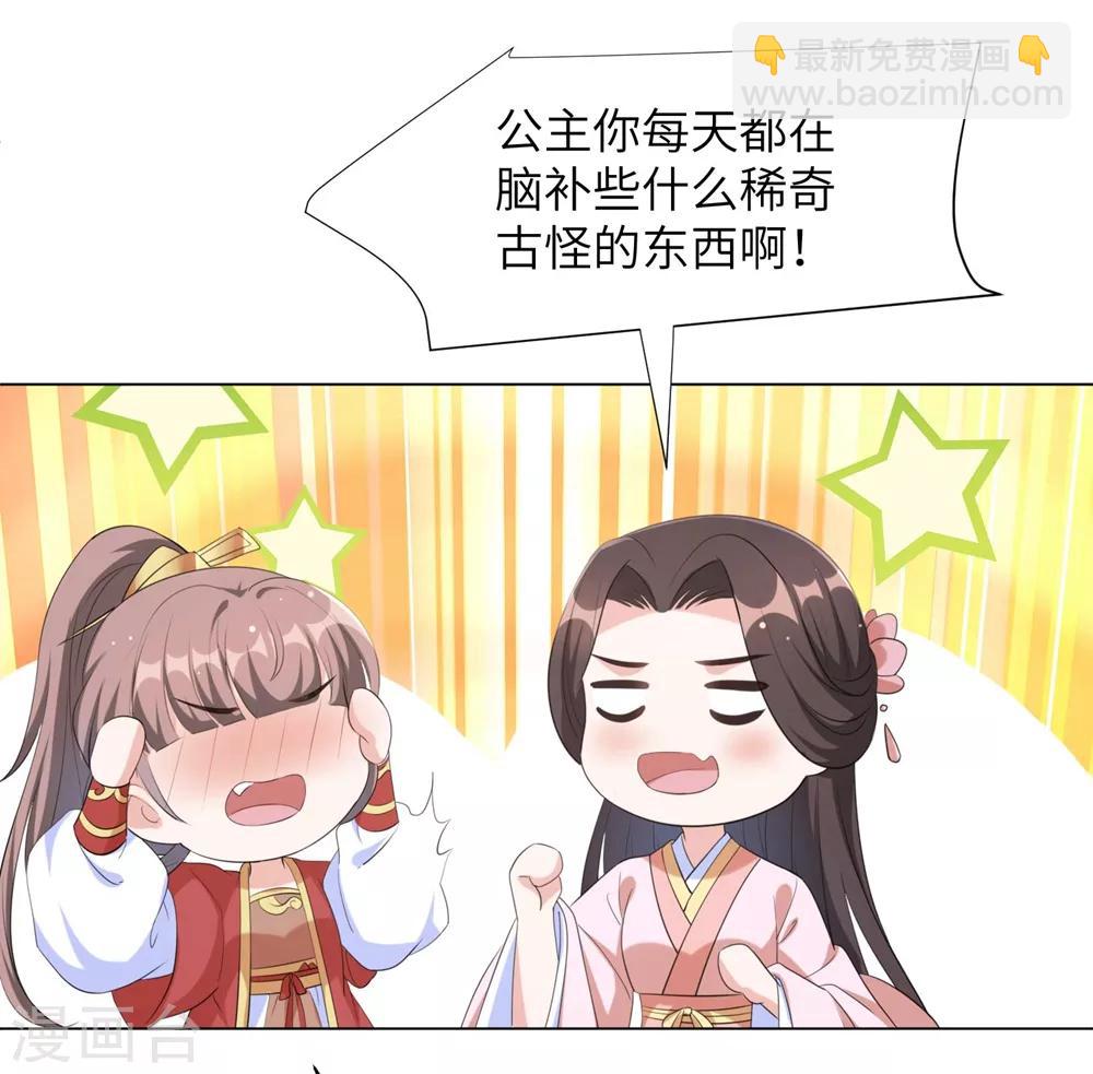第68话 用我的血肉救他！-第77话