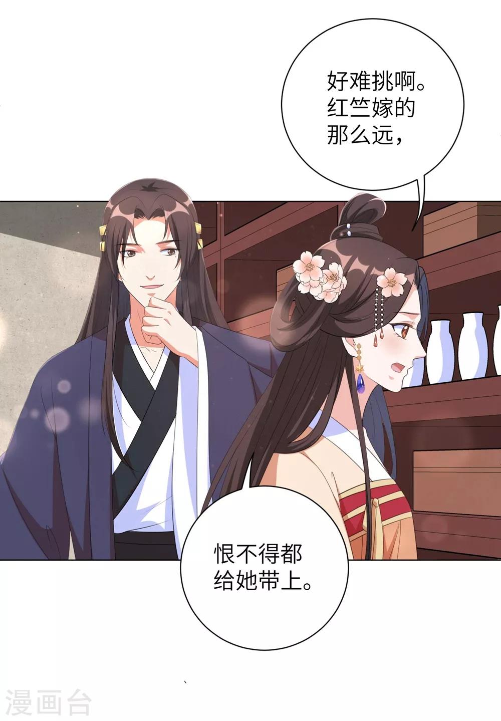 第70话 不会有人打扰我们了！-第79话
