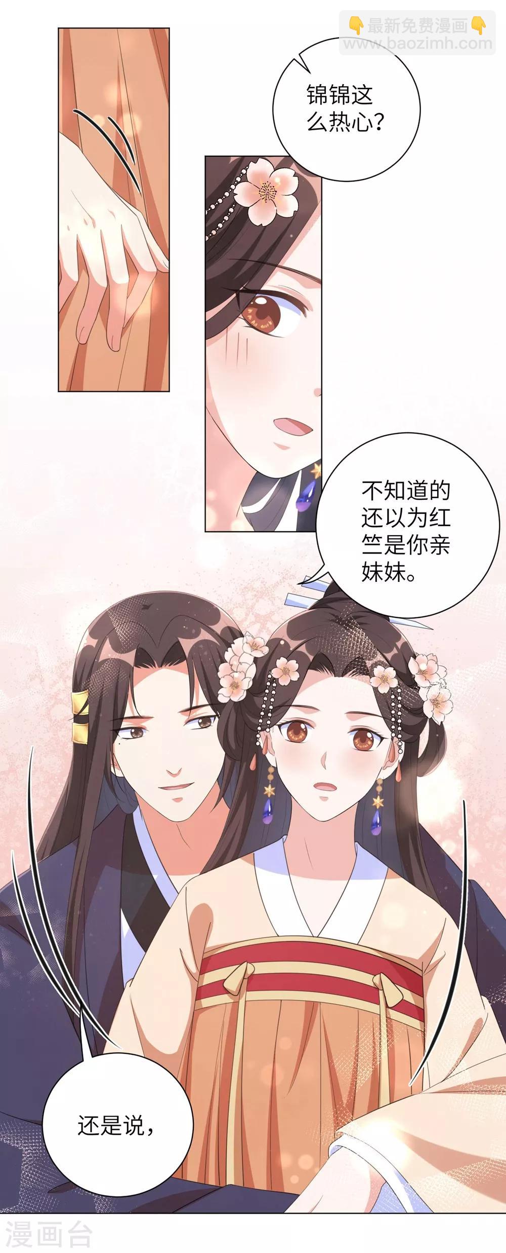 第70话 不会有人打扰我们了！-第79话