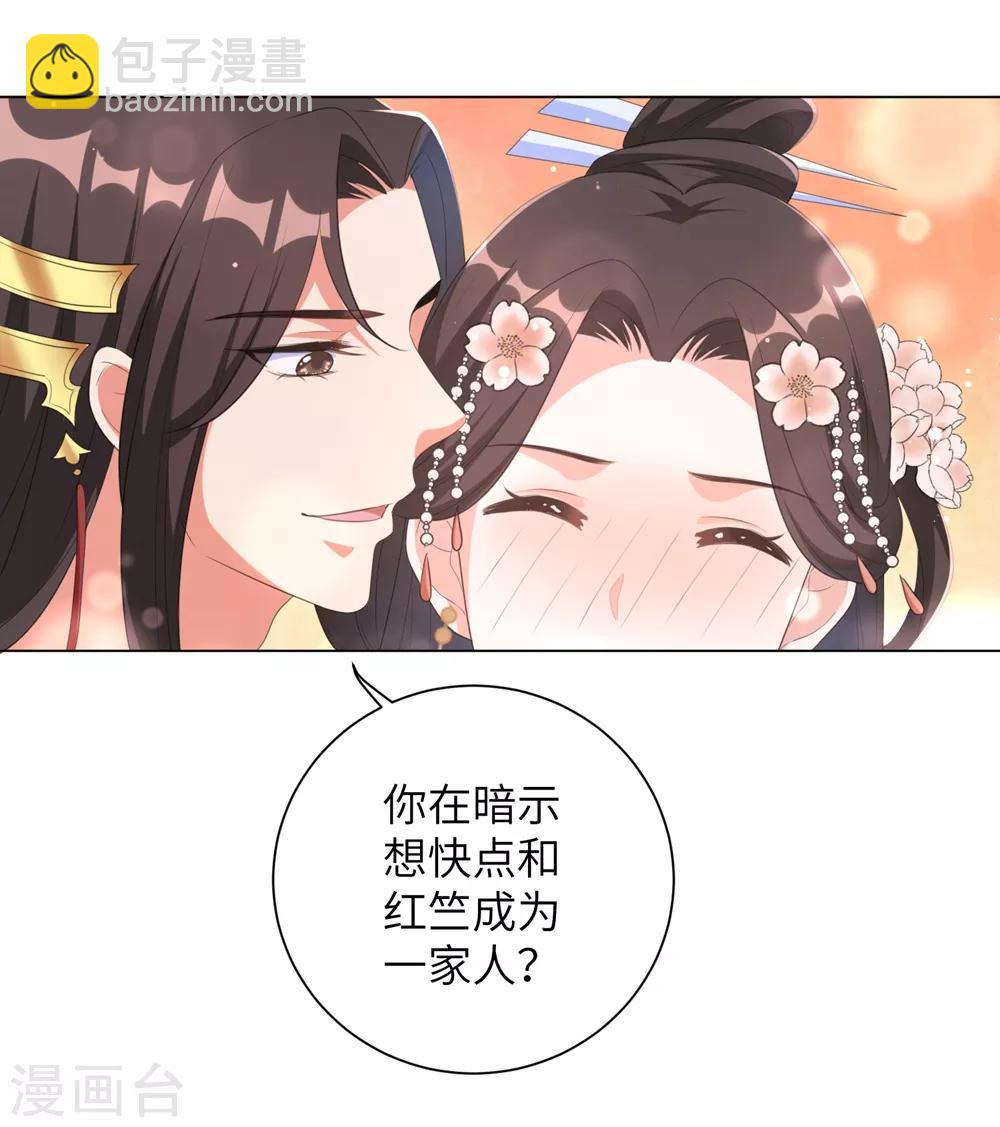 第70话 不会有人打扰我们了！-第79话